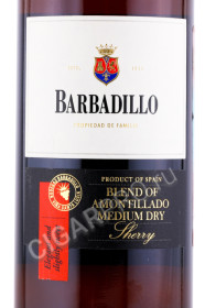 этикетка херес barbadillo sherry amontillado 0.75л