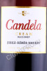 этикетка херес candela cream 0.75л