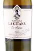 этикетка херес manzanilla la gitana en rama do sanlucar de barrameda 0.75л