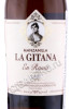 этикетка херес manzanilla la gitana en rama do sanlucar de barrameda 0.375л