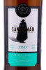 этикетка херес sandeman fino 0.75л