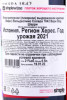 контрэтикетка херес valdespino solera 1842 very old sherry 0.5л