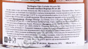 контрэтикетка херес wellington palo cortado 0.5л