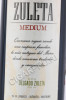 этикетка херес zuleta medium 0.75л