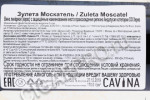 контрэтикетка херес zuleta moscatel 0.75л