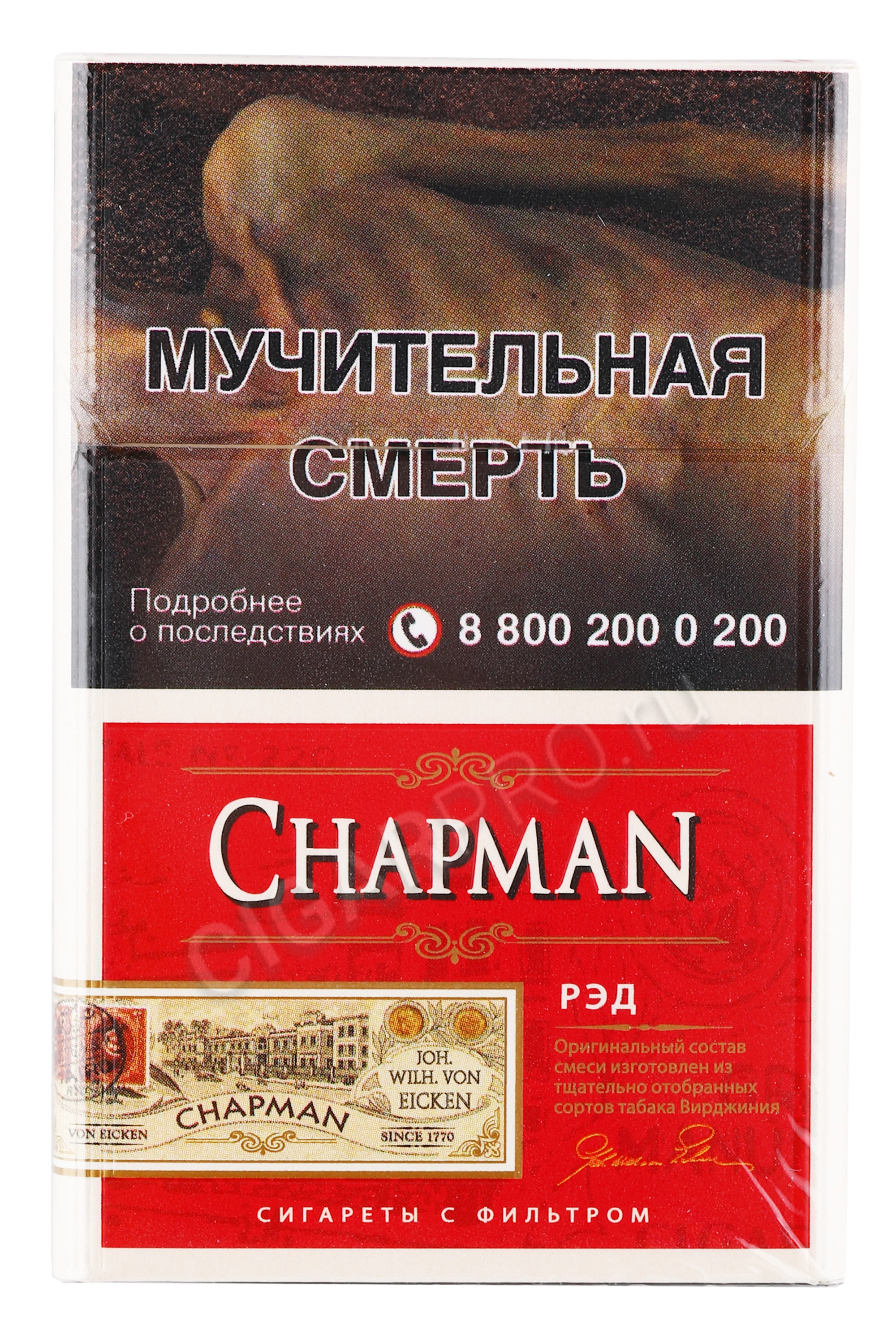 Чапман компакт сигареты