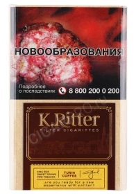 Сигареты K.Ritter Turin Coffee King Size