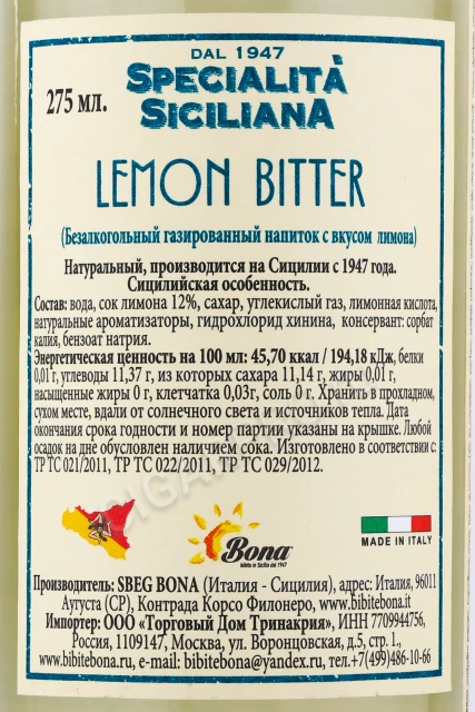 Контрэтикетка Лимонад Бона Лимон 0.275л
