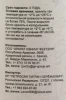 Контрэтикетка Компот из Персика Green Grove 1л