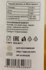 Контрэтикетка Компот из Персика Green Grove 1л