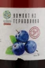 Этикетка Компот из Терновника Green Grove 1л