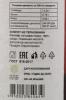 Контрэтикетка Компот из Терновника Green Grove 1л