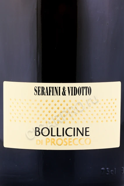 Этикетка Игристое вино Серафини и Видотто Болличине ди Просекко 0.75л