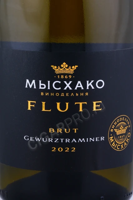 Этикетка Игристое вино Мысхако Гевюрцтраминер Флюте белое сухое 0.75л