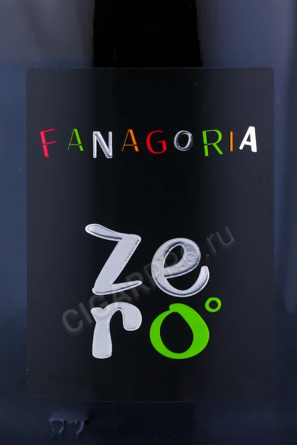 Этикетка Напиток безалкогольныйFanagoria Zero White 0.75л