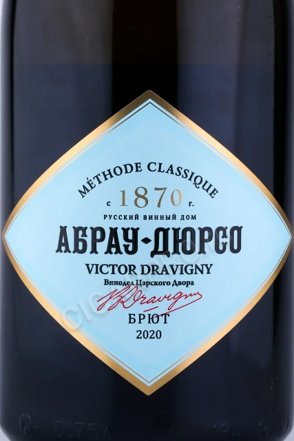 Этикетка Игристое вино Абрау-Дюрсо Victor Dravigny Премиум белое брют 0.75л