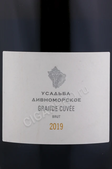 Этикетка Игристое вино Усадьба Дивноморское Гранд Кюве белое 0.75л