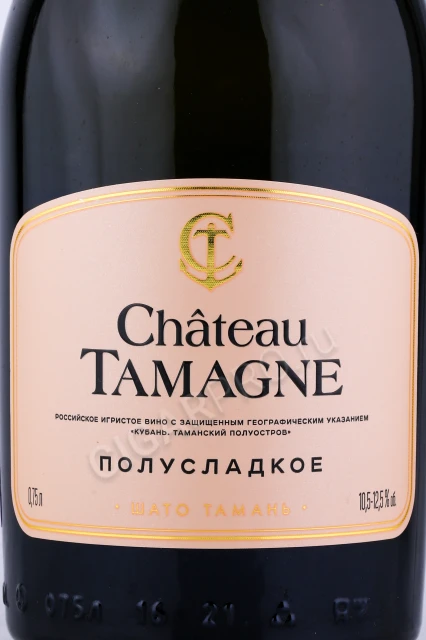 Этикетка Игристое вино Шато Тамань белое полусладкое 0.75л