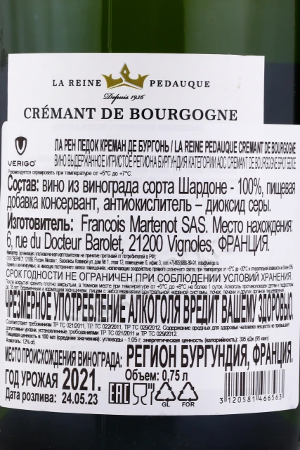 Контрэтикетка Игристое вино Ла Рен Педок Креман де Бургонь 0.75л