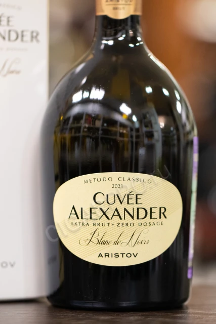 Игристое вино Аристов Кюве Александр Блан де Нуар 0.75л в подарочной упаковке