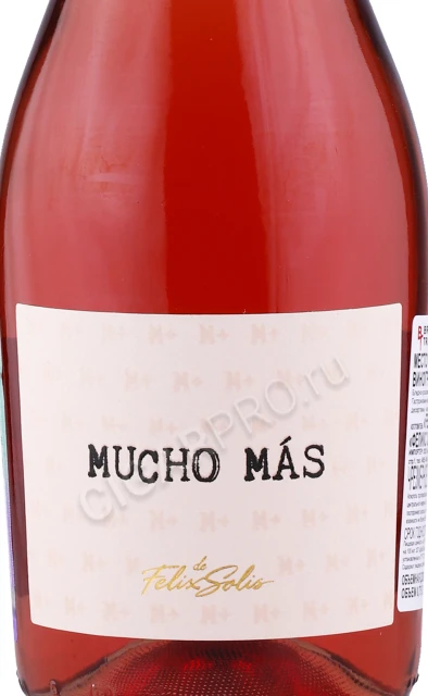 Этикетка Игристое вино Мучо Мас розовое сухое 0.75л
