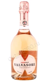 Игристое вино Вальвазоре Розато 0.75л