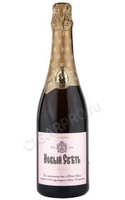 Игристое вино Новый Свет выдержанное полусладкое розовое 0.75л