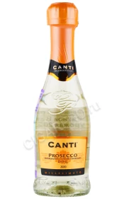 Игристое вино Канти Просекко 0.2л