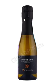 Игристое вино Корте Альта Просекко 0.2л