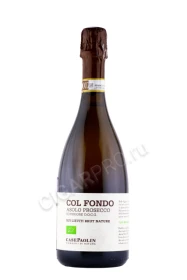 Игристое вино Казе Паолин Коль Фондо Азоло Просекко 0.75л