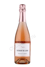 Игристое вино Арно Ламбер Креман Де Луар розовое брют 0.75л