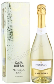 Игристое вино Каза Дефра Просекко 0.75л в подарочной упаковке