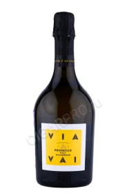 Игристое вино Просекко Миллезимато Виа Вай 0.75л
