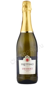Игристое вино Десерт Фреттино 0.75л