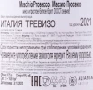 Контрэтикетка Игристое вино Маскио Просекко Тревизо 0.75л