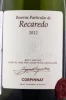 Этикетка Игристое вино Резерва Партикуляр де Рекаредо Корпиннат Брют Натюр 0.75л