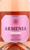 Этикетка Игристое вино Армения 0.75л
