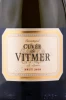 Этикетка Игристое вино Кюве де Витмер брют 0.75л