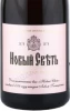 Этикетка Игристое вино Новый Свет выдержанное полусладкое розовое 0.75л