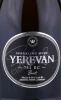 Этикетка Игристое вино Ереван 782 ВС 0.75л