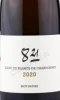 Этикетка Игристое вино Ле Домен д Анри 8.21 Блан де Блан де Шардоне 0.75л