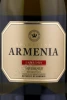 Этикетка Игристое вино Армения белое полусухое 0.75л