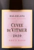 Этикетка Игристое вино Кюве де Витмер Брют Розе 0.75л