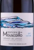 Этикетка Игристое вино Домен Де Мускайо Креман Де Лиму Брют Натюр 0.75л