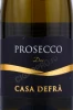 Этикетка Игристое вино Просекко Каза Дефра 0.2л