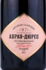 Этикетка Игристое вино Абрау-Дюрсо Victor Dravigny Премиум розовое сухое 0.75л