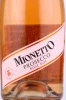 Этикетка Игристое вино Просекко Мионетто Просекко Розе Экстра Драй 0.75л