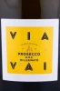 Этикетка Игристое вино Просекко Миллезимато Виа Вай 0.75л
