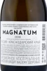 Контрэтикетка Игристое вино Магнатум 0.75л