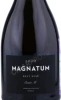 Этикетка Игристое вино Магнатум Кюве Розе 0.75л